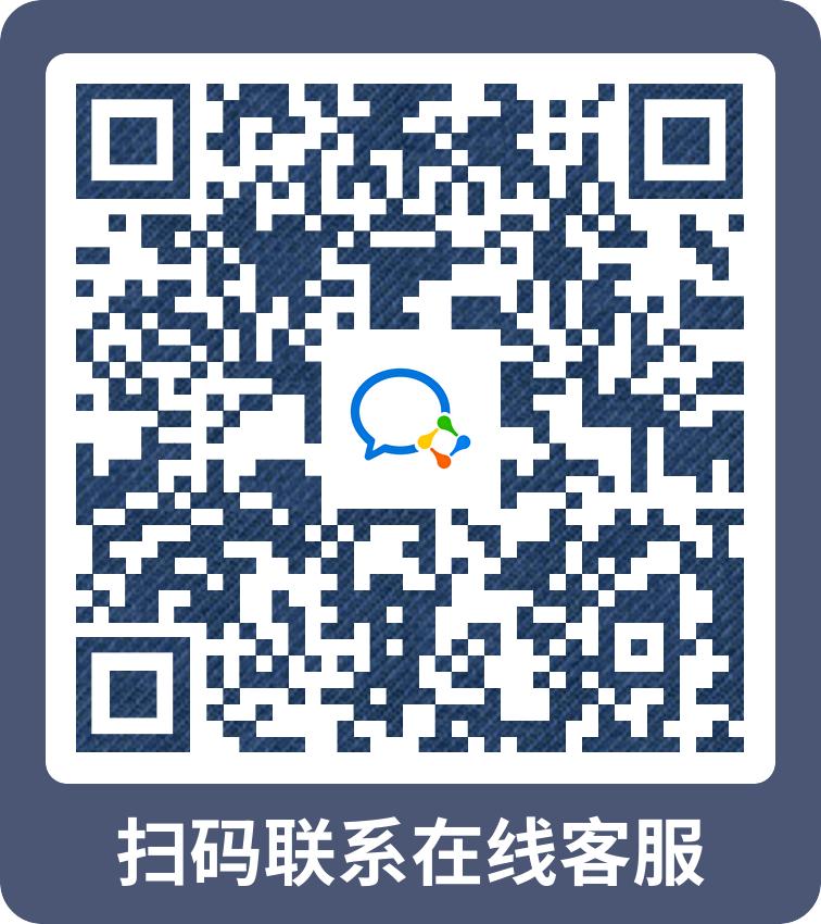 扫码联系客服-400电话选购平台