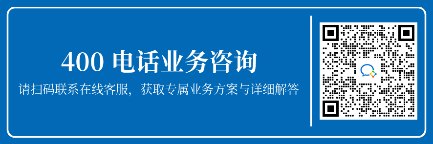 400电话选购平台_每日推荐靓号_当天办理开通-400telfn