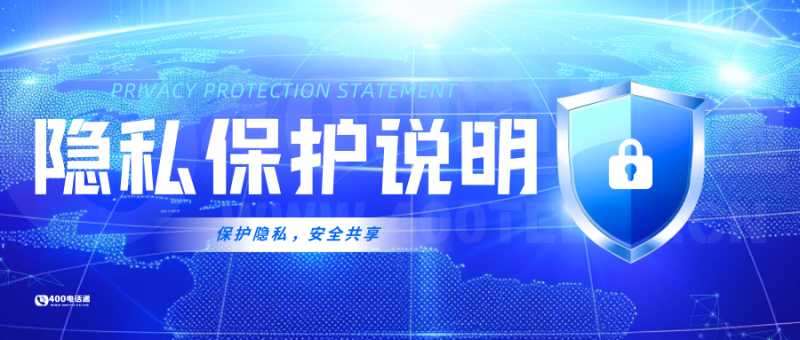 企业数字化工具推荐-400电话选购平台