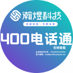 400telfn的头像-400电话选购平台