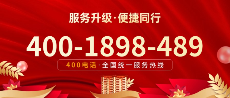 今日号码推荐-400电话选购平台