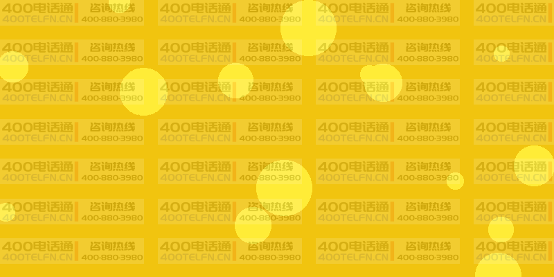 中大型企业400电话解决方案：专业服务的最佳配置-400电话选购平台